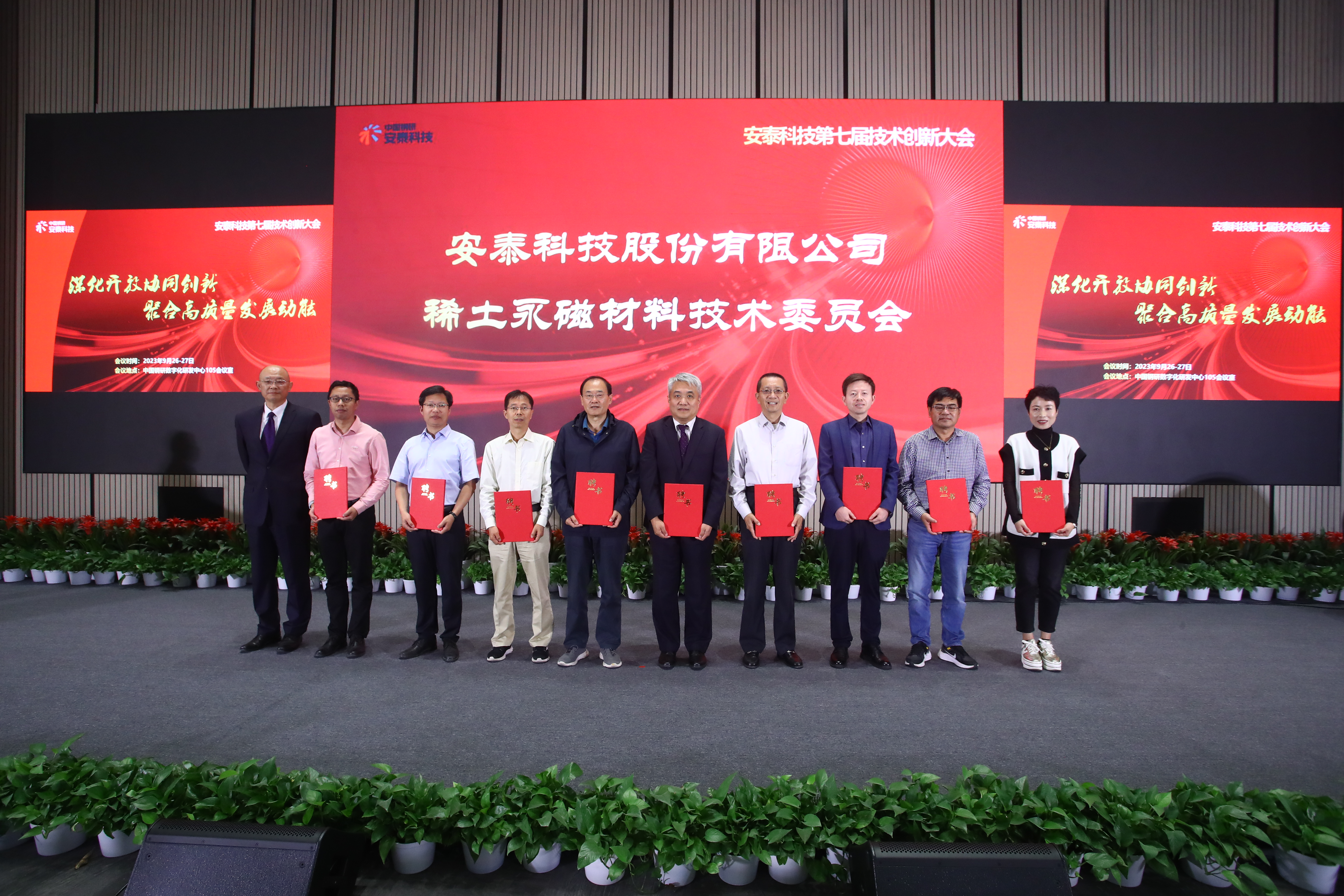 ͼ5 ϡ��������������ίԱ��Ƹ����ʽ.JPG